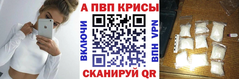 Купить  Дмитров  Alpha PVP Соль 