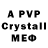 МДМА crystal Destery Fun