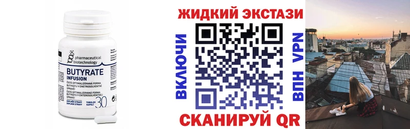 Бутират буратино  Купить закладки  Дмитров 