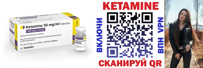 Кетамин ketamine  Купить где  Дмитров 