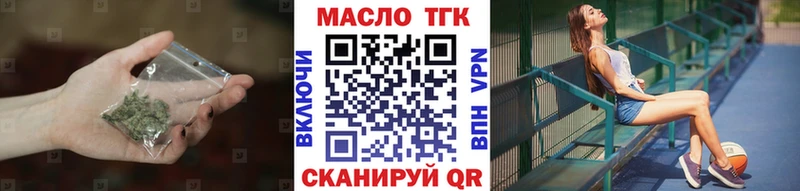 Купить  Дмитров  ТГК концентрат 